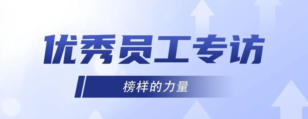 優秀員工專訪 | 李盛環：硬件世界里的精度與堅守